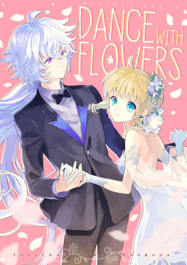 DANCE with FLOWERS [ELEPHAN(ムーチ)] Fate/Grand Order