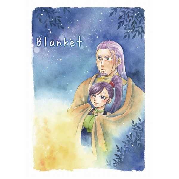 Blanket [迷迭香茶+(伽羅)] ドラゴンクエスト