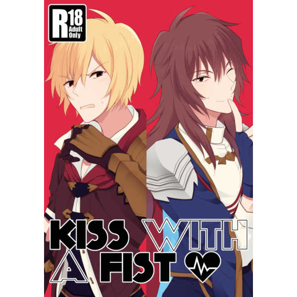 KISS WITH A FIST [invitro(ニノマエ)] グランブルーファンタジー