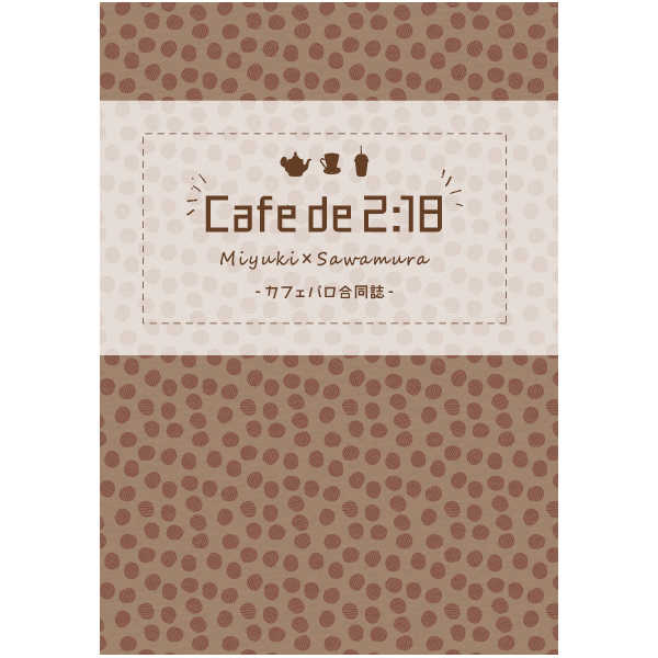 Cafe de 2:18 [Charcoal blue(茶子)] ダイヤのＡ