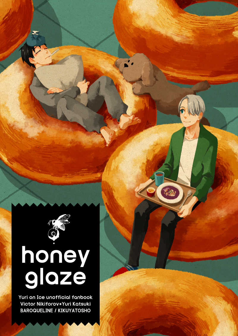 honey glaze [BAROQUELINE(菊屋図書)] ユーリ!!! on ICE
