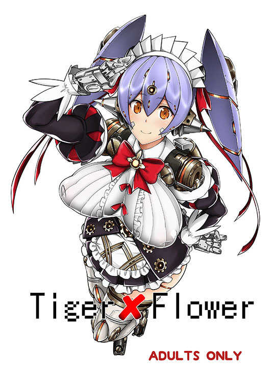 Tiger×Flower [漸速ライダー(天漸雅)] ゼノブレイド