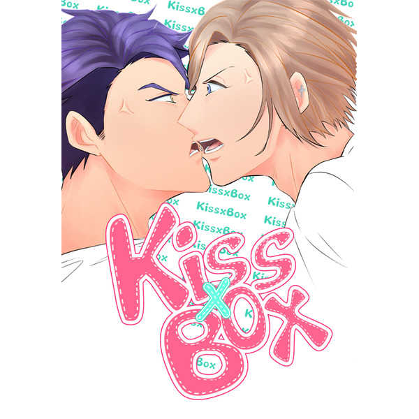 Kiss x Box [あらぶ(しん)] A3!