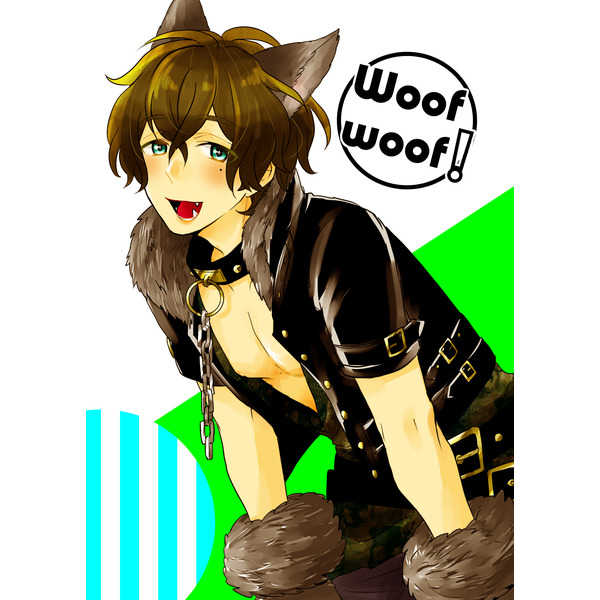 Woof woof！ [ぬ。(ぬお)] ドリフェス！