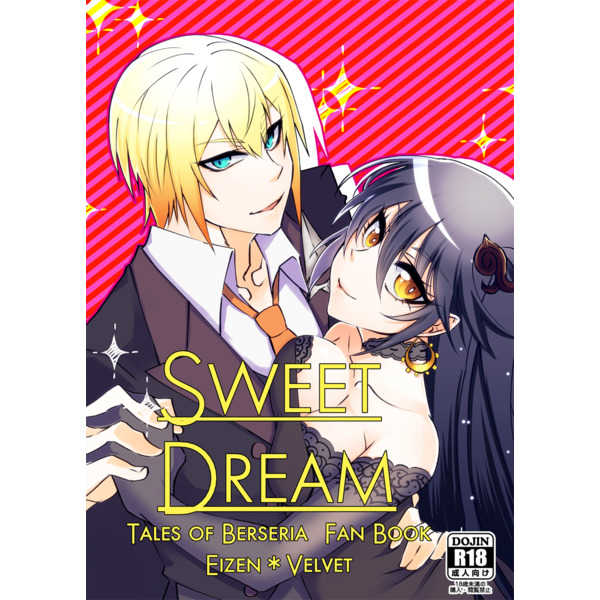 SWEET　DREAM [ソルティ・ラビット(Co)] テイルズシリーズ