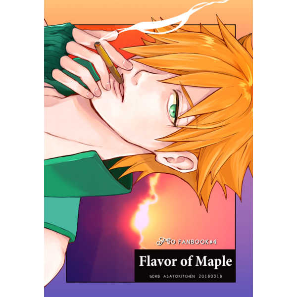 Flavor of Maple [朝とキッチン(朝吉)] Fate/Grand Order