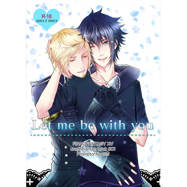 Let me be with you [Cassis(灯)] ファイナルファンタジー