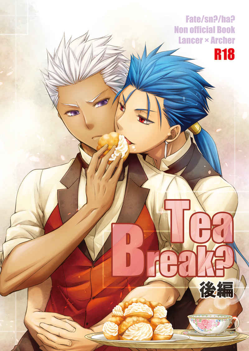 Tea Break？（後編） [CoLoBoCs(藤宮 緑)] Fate