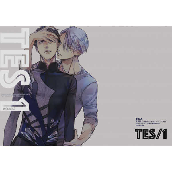 TES 1 [E&A(白丸)] ユーリ!!! on ICE