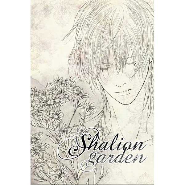 Shalion Garden [空宙帝国(蒼伊　空)] オリジナル