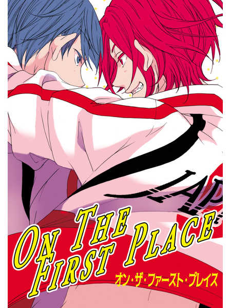 ON THE FIRST PLACE [think-alone(水都)] Free！