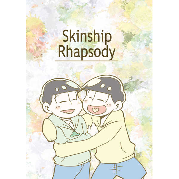 Skinship Rhapsody [そのひぐらし(ミヤコ)] おそ松さん