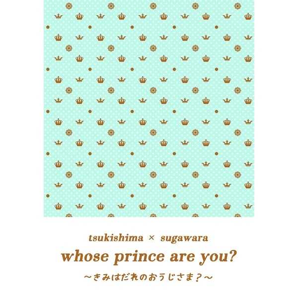 whose prince are you? [wild fancy(タツヤキョウ)] ハイキュー!!