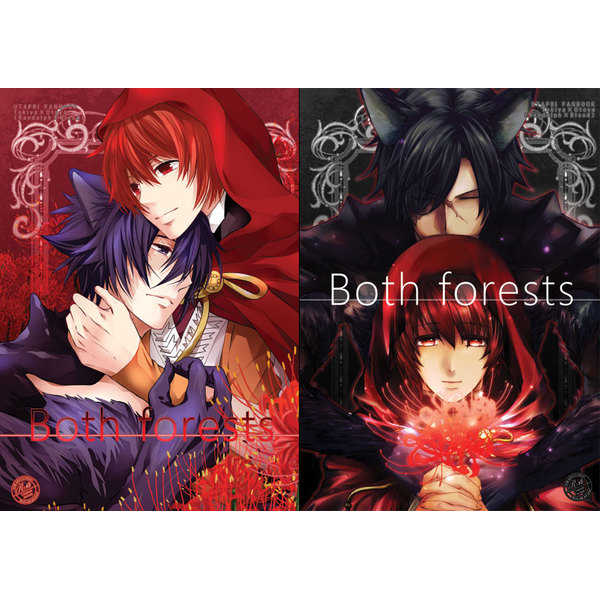 Both forests [GIRHYTHM(毬乃サト)] うたの☆プリンスさまっ♪