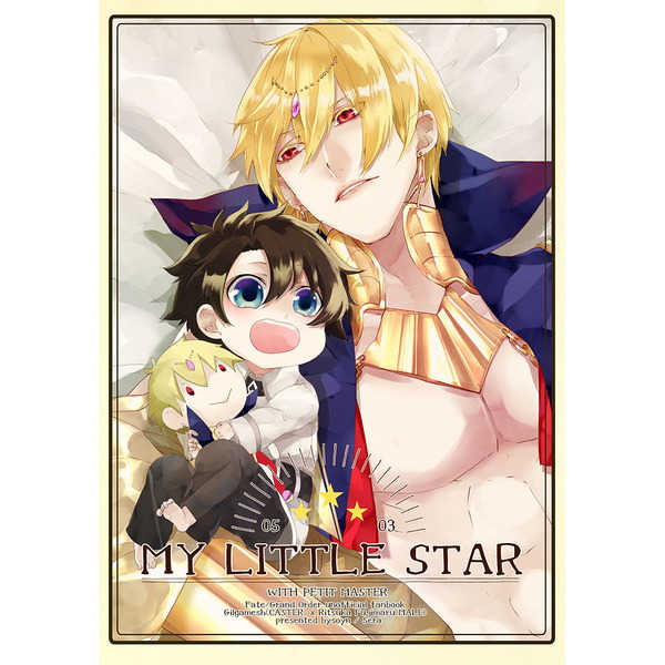 MY LITTLE STAR [soyn(瀬良)] Fate/Grand Order