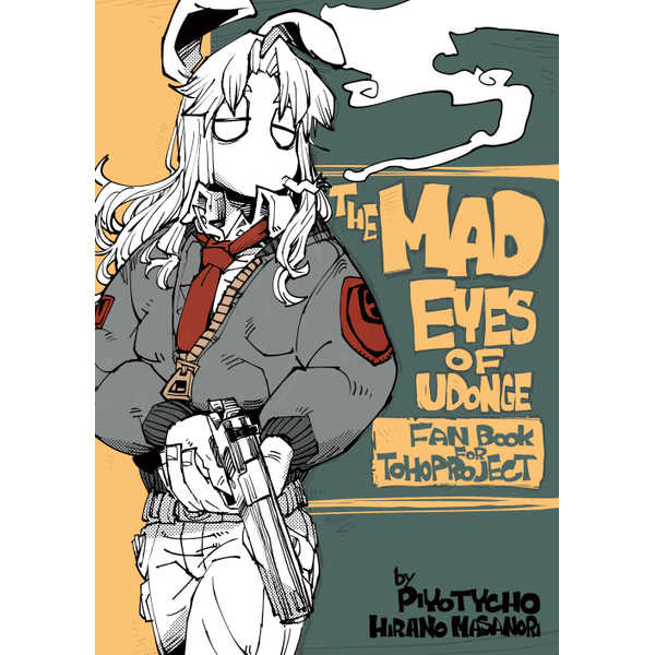 the Mad Eyes of Udonge [BlackDwarf(piyotycho)] 東方Project