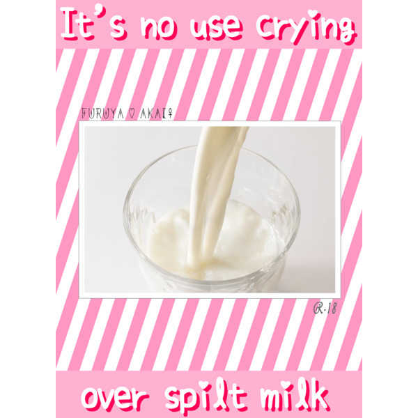 It’s no use crying over spilt milk [炊きたてごはん(やなぎ)] 名探偵コナン