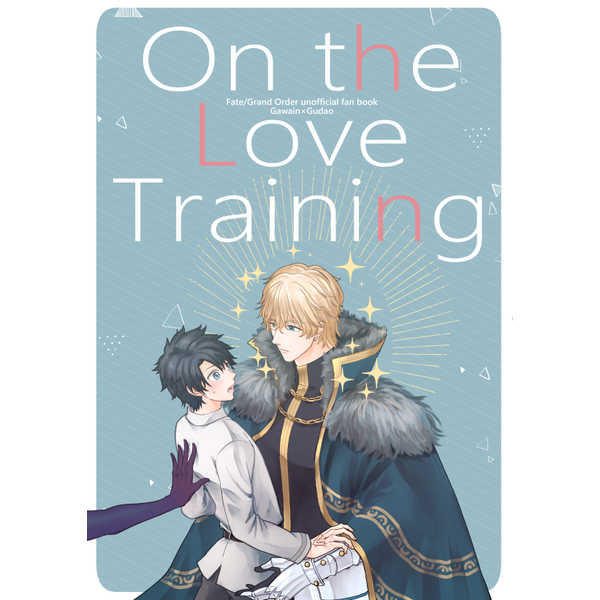 On The Love Training [がちこち王国(落武者)] Fate/Grand Order