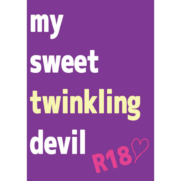my sweet twinkling devil [port:xrh(鯵介)] ワンパンマン
