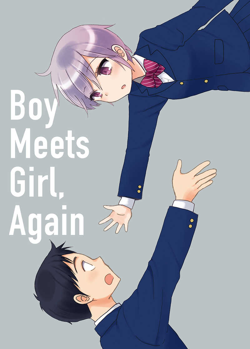 Boy Meets Girl,Again [WATTS TOWER(板倉梓)] オリジナル