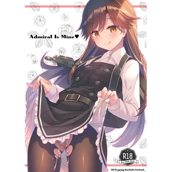 Admiral Is Mine [TIES(タケイオーキ)] 艦隊これくしょん-艦これ-