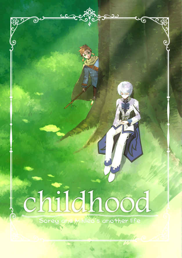 childhood [Pi(ヤマ)] テイルズシリーズ