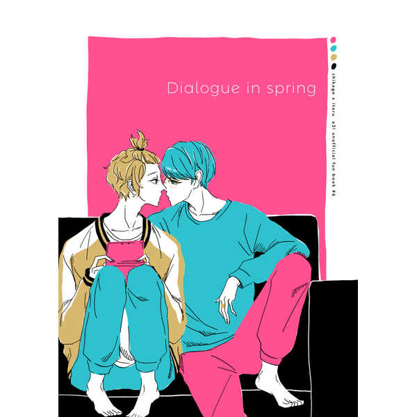 Dialogue in spring [幾何(かこ)] A3!