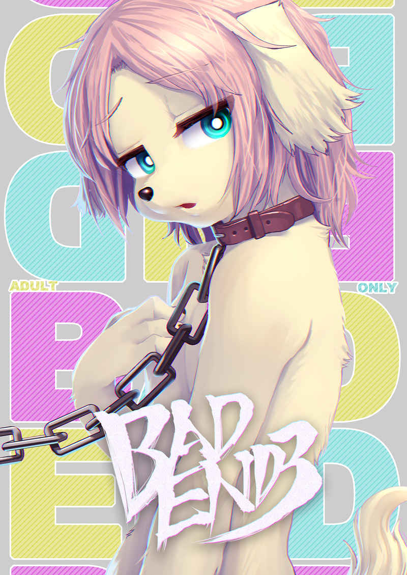 BAD END3 [いかづち堂(らいじん)] オリジナル