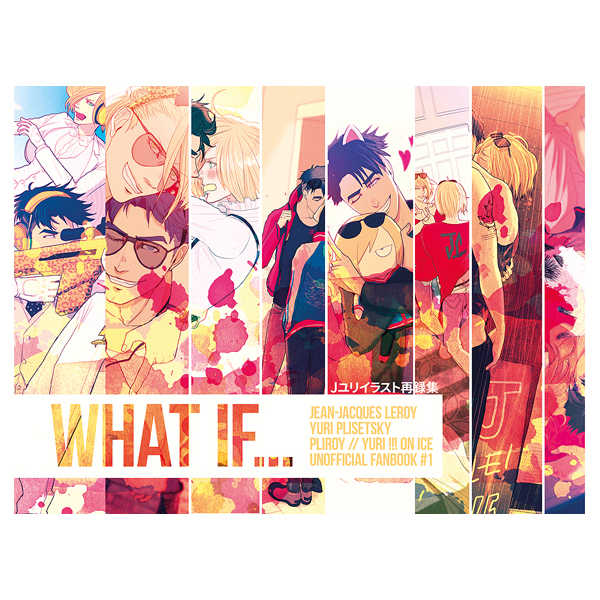 WHAT IF... [Luscious Whiteflame(隊長)] ユーリ!!! on ICE