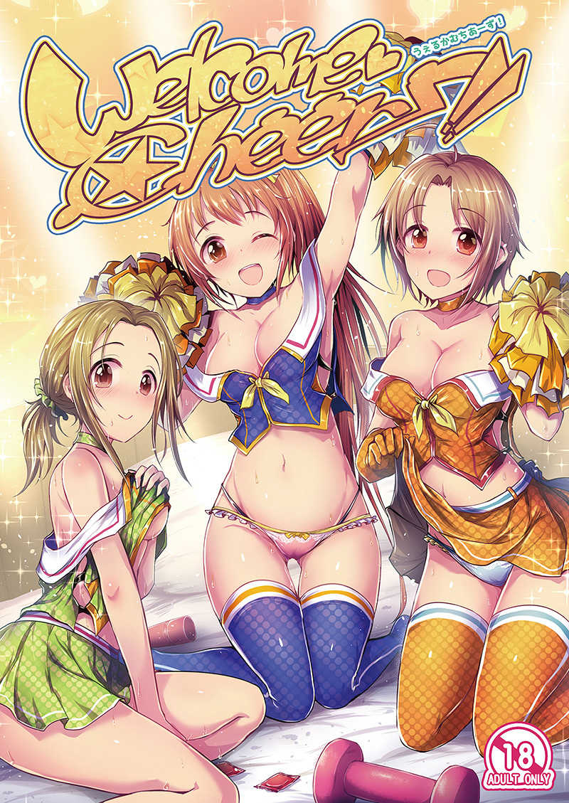 Welcome Cheers!! [アカラサマナ(から)] THE IDOLM@STER CINDERELLA GIRLS