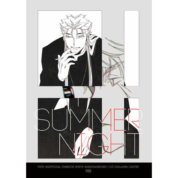 SUMMER NIGHT [ロマンスの途中(きよ)] Fate/Grand Order