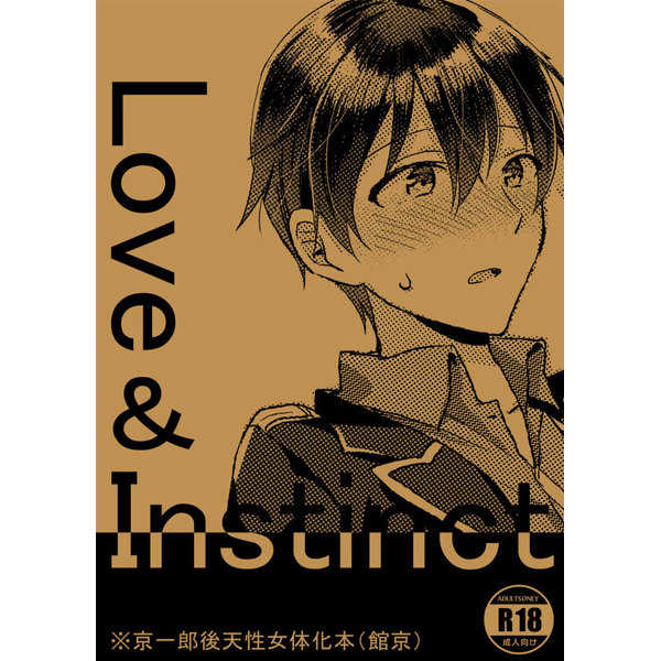Love＆Instinct [upset*(うに)] 大正メビウスライン