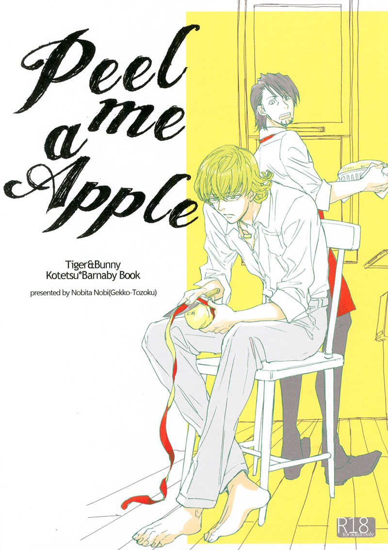 Peel me a Apple [月光盗賊(野火ノビタ)] TIGER & BUNNY