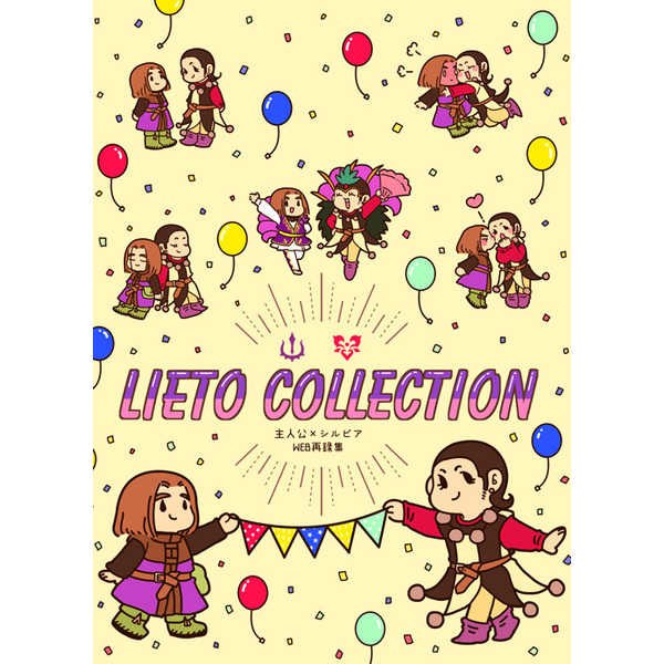Lieto collection [チロル冠(フルーツナイフ)] ドラゴンクエスト