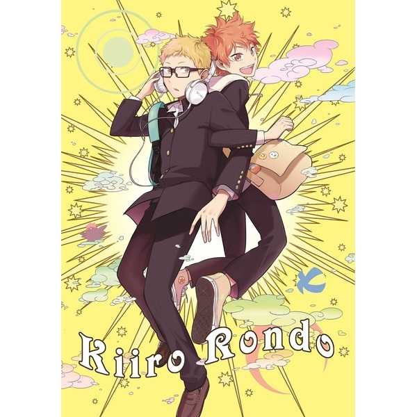 Kiiro Rondo [ツキヒナイト(おあん)] ハイキュー!!