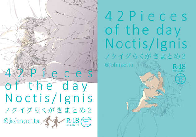 42pieces of the day [妄人路(のびんご)] ファイナルファンタジー