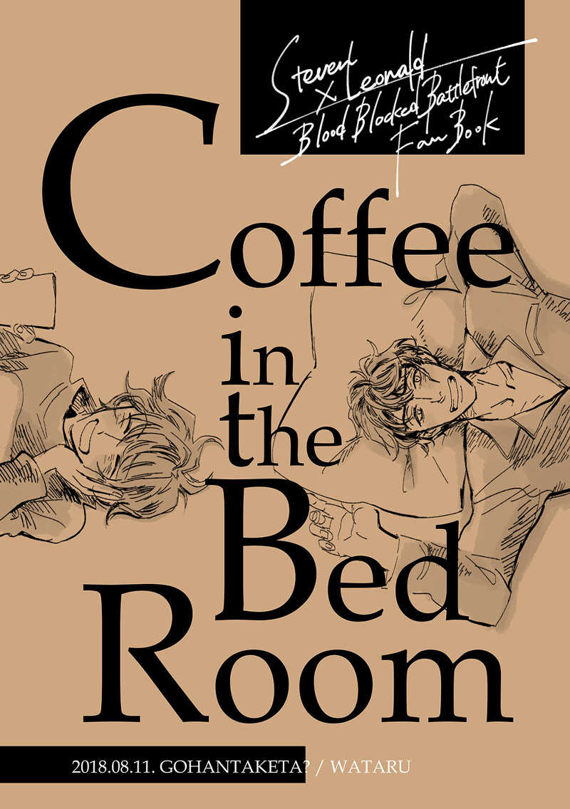 Coffee in the Bed Room [ごはんたけた？(わたる)] 血界戦線