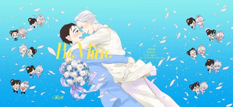 Be Mine! [BokaAn(nm)] ユーリ!!! on ICE
