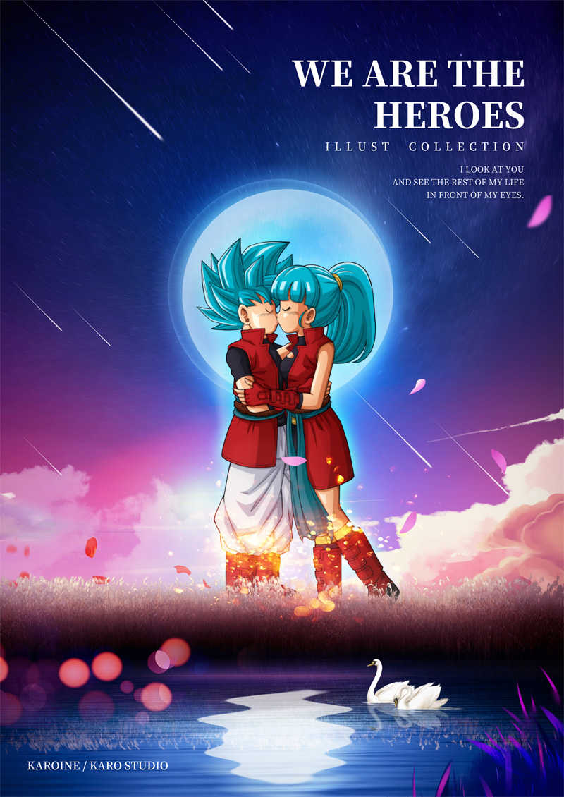 We are the Heroes Illust Collection [Karo Studio(Karoine)] ドラゴンボール