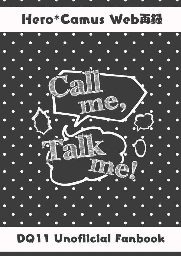 Call me,Talk me! [spell-bound(ぽこ)] ドラゴンクエスト