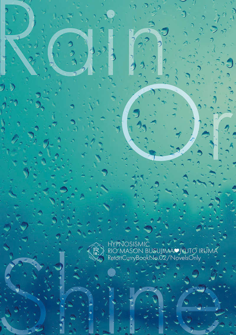 Rain Or Shine [レトルトカレー(げきから)] ヒプノシスマイク