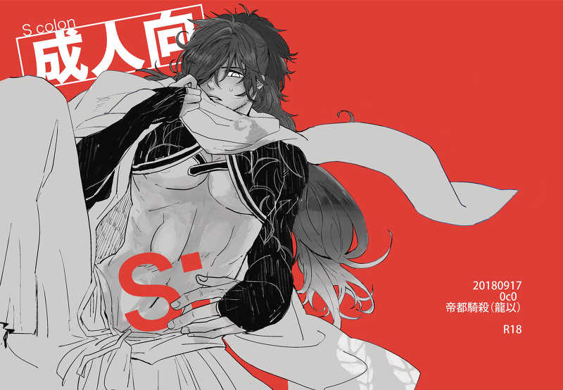 S: [oco(ちろる)] Fate/Grand Order