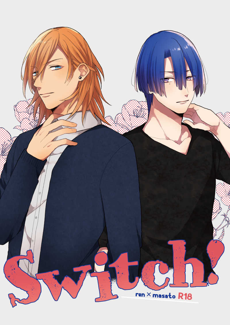Switch! [mochi(たけだ)] うたの☆プリンスさまっ♪