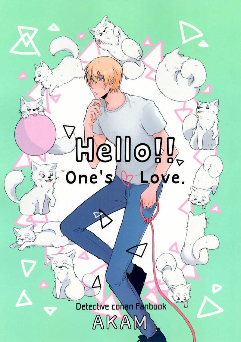 Hello!! one's Love. [Aeca.(ひき)] 名探偵コナン