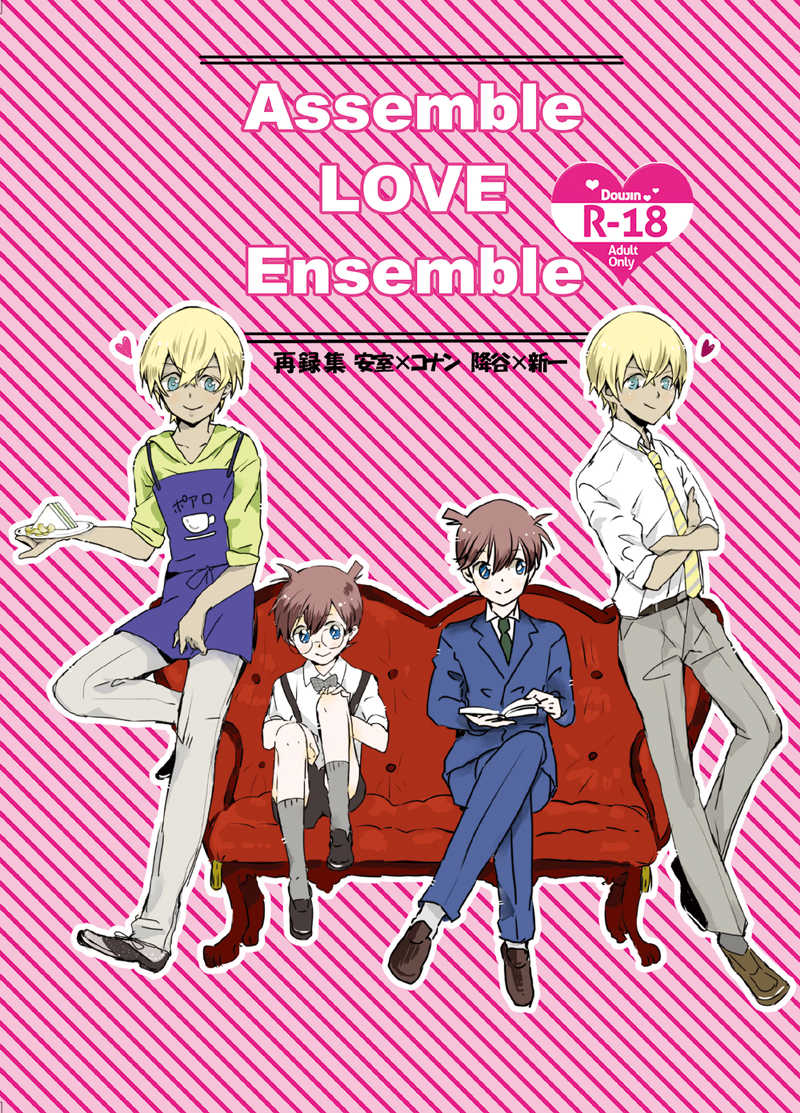 Assemble LOVE Ensemble [黒猫姫苺(左近愛利)] 名探偵コナン