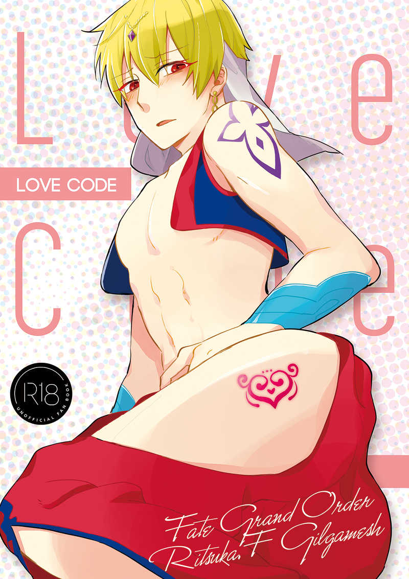 Love Code [仮想西都(まとい)] Fate/Grand Order