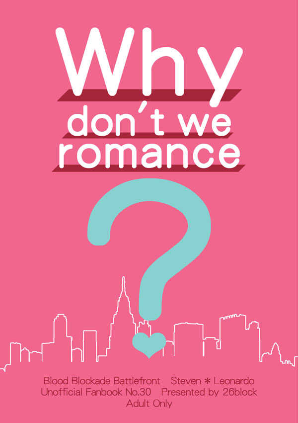 Why don't we romance? [２６区(イチ)] 血界戦線