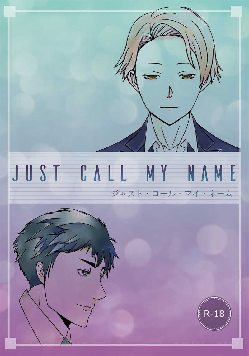Just Call My Name [POTSTICKERS(養殖NNNK)] ジョーカー・ゲーム