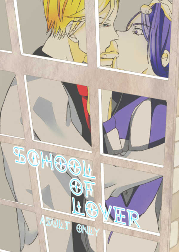 school of lovere [SARION(きき)] 機動戦士ガンダム 鉄血のオルフェンズ