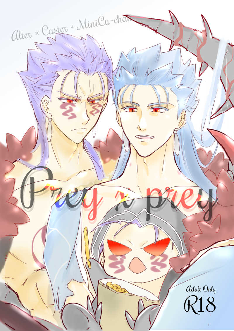 Prey x prey [春江(春江)] Fate/Grand Order